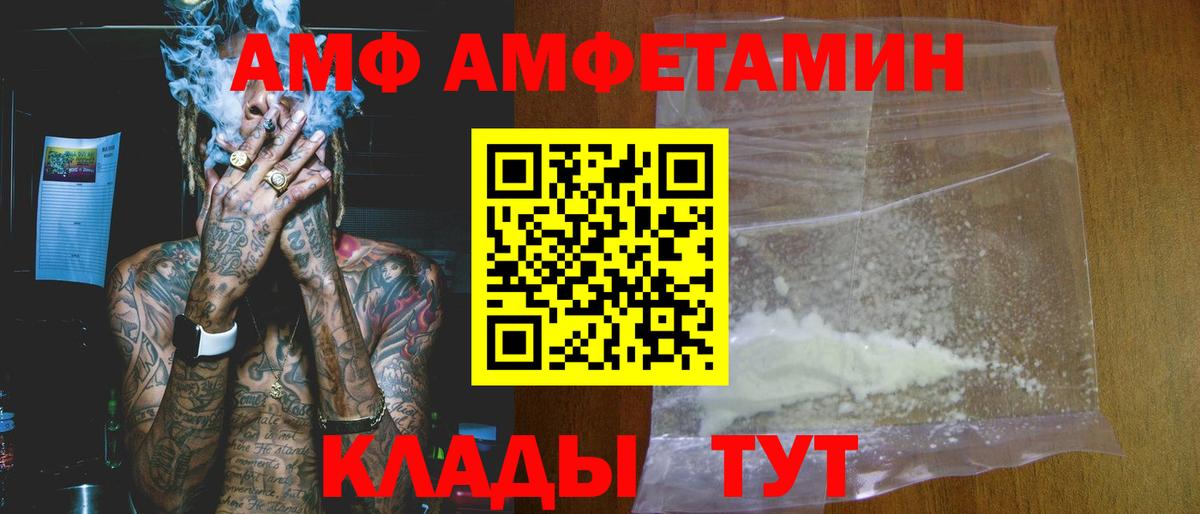 АМФЕТАМИН Розовый Моздок
