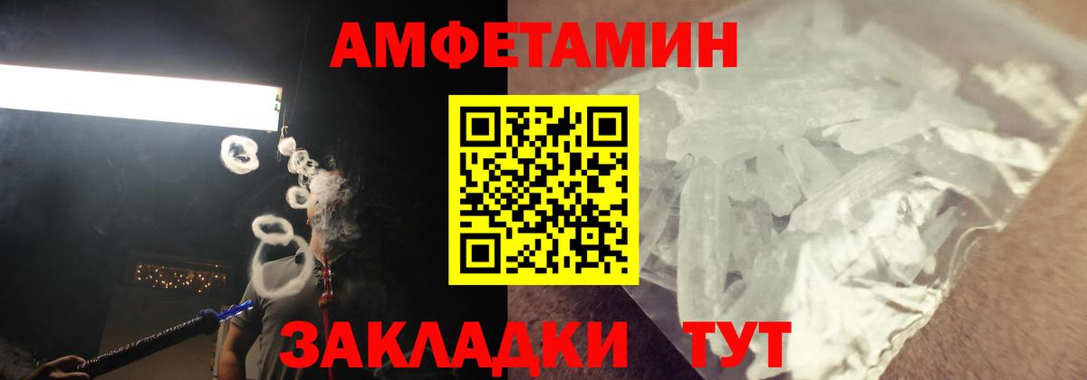 Amphetamine Розовый  Вход с VPN  Амфетамин  Amphetamine  Моздок 