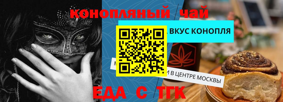 Еда ТГК марихуана Моздок