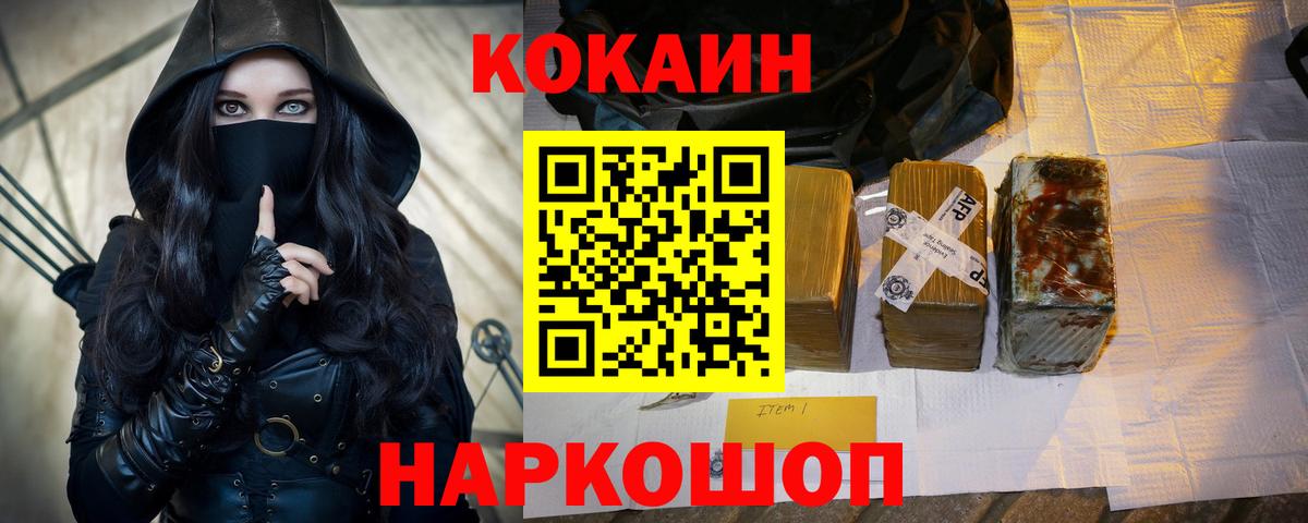 COCAIN Columbia  COCAIN Перу  Вход с VPN  Моздок 
