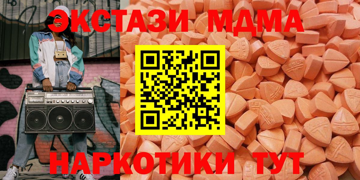 Моздок  Ecstasy  Вход с VPN  Экстази TESLA  omg как зайти  ЭКСТАЗИ TESLA 
