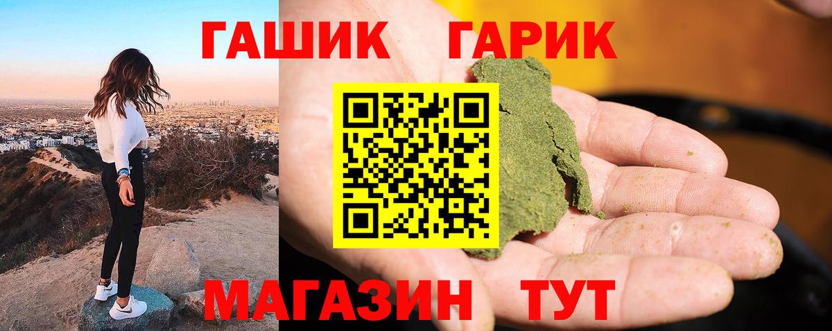 ГАШ Premium  Вход с VPN  Моздок 