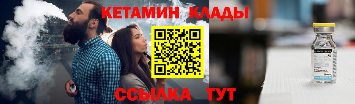 Кетамин ketamine  Вход с VPN  Моздок  КЕТАМИН VHQ 
