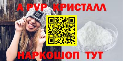 кристаллы Гагарин