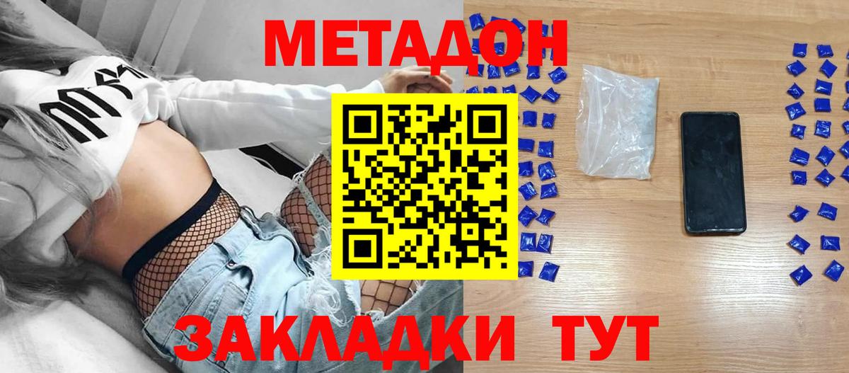 Метадон белоснежный  Вход с VPN  Моздок 