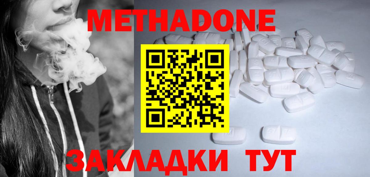 МЕТАДОН мёд Моздок