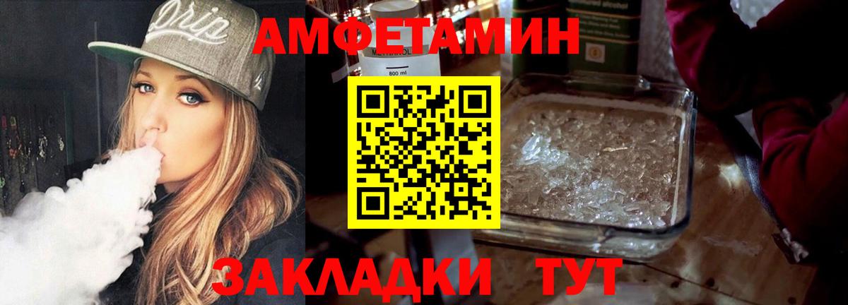 Моздок  Метамфетамин пудра  Вход с VPN  Метамфетамин пудра 