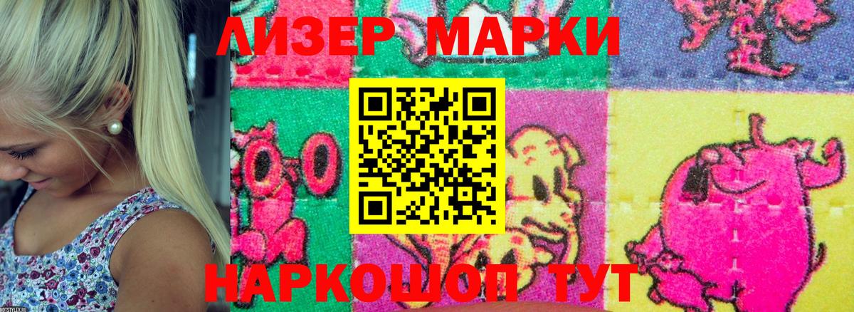 Марки N-bome 1,8мг Моздок