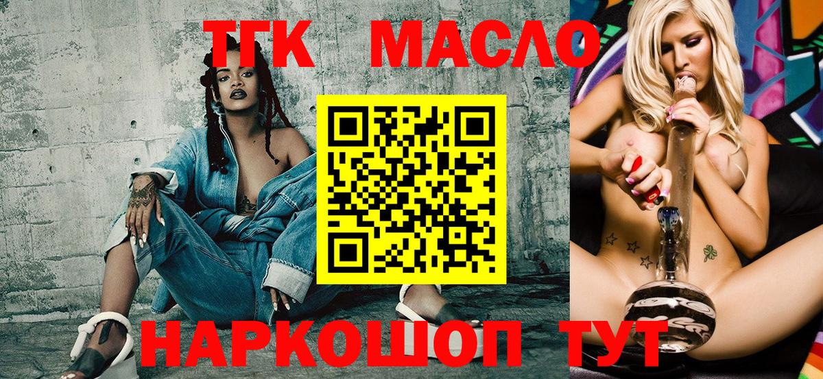 ТГК вейп Моздок