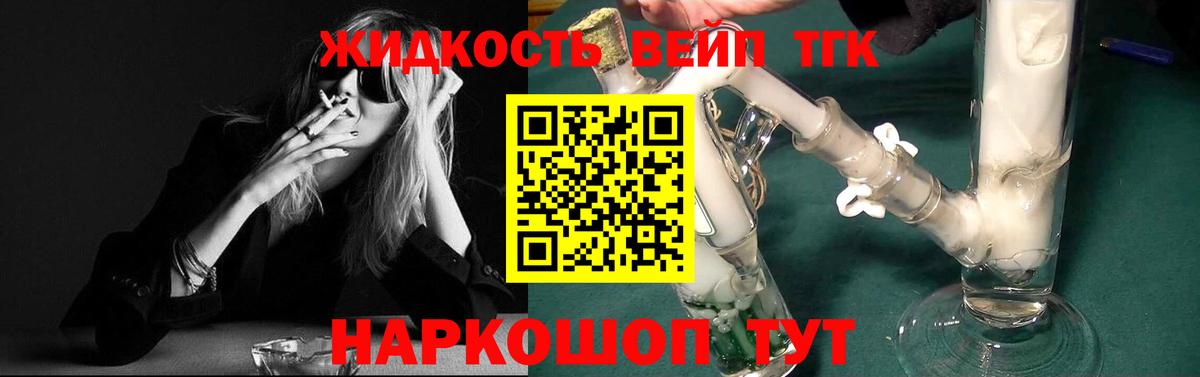 Моздок  Дистиллят ТГК вейп с тгк  ТГК вейп  Вход с VPN 