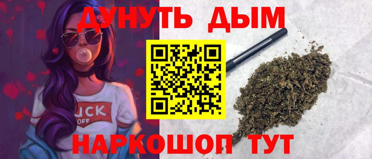Шишки марихуана AK-47 Моздок